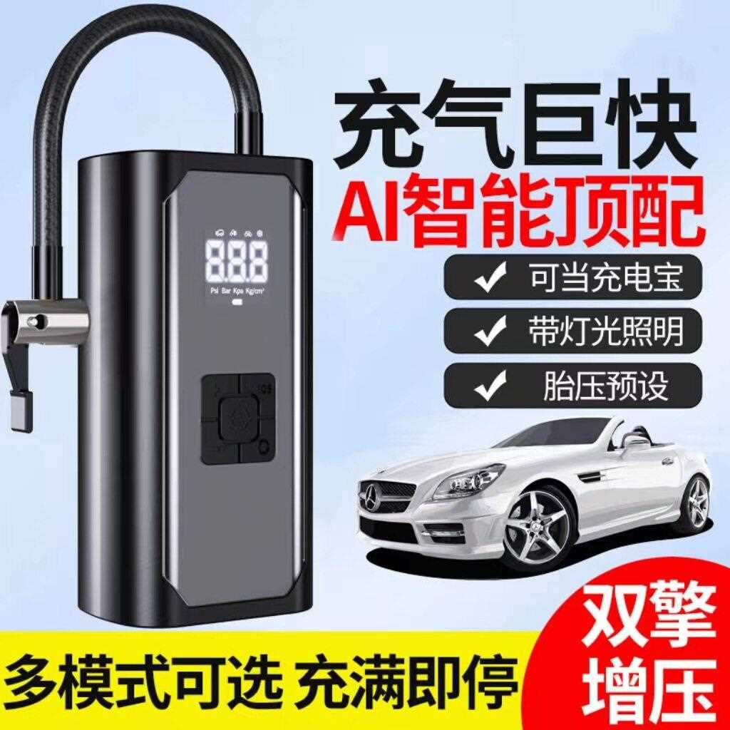 新款直销智能便携汽车电动充电打气筒车载无线泵数显小轿车轮胎补
