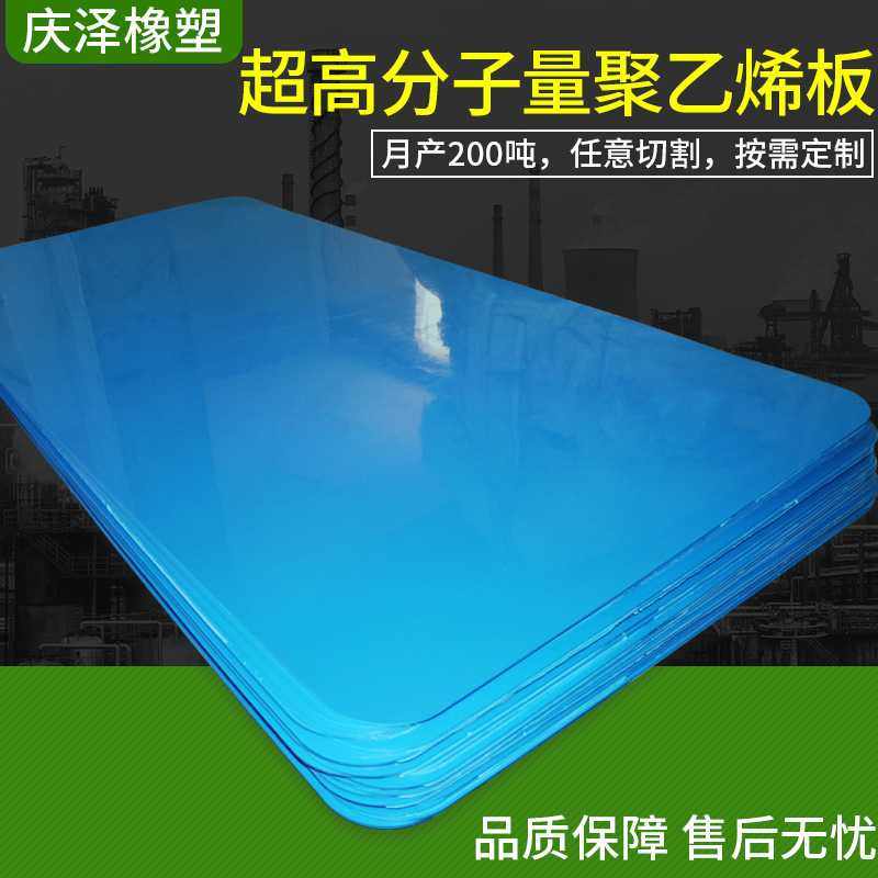 新款直销超高分子量聚乙烯板耐磨抗冲击upe内衬板白色超高分子量,橡塑材料及制品,PE板,淘宝优惠券,粉丝福利购,淘宝优惠卷