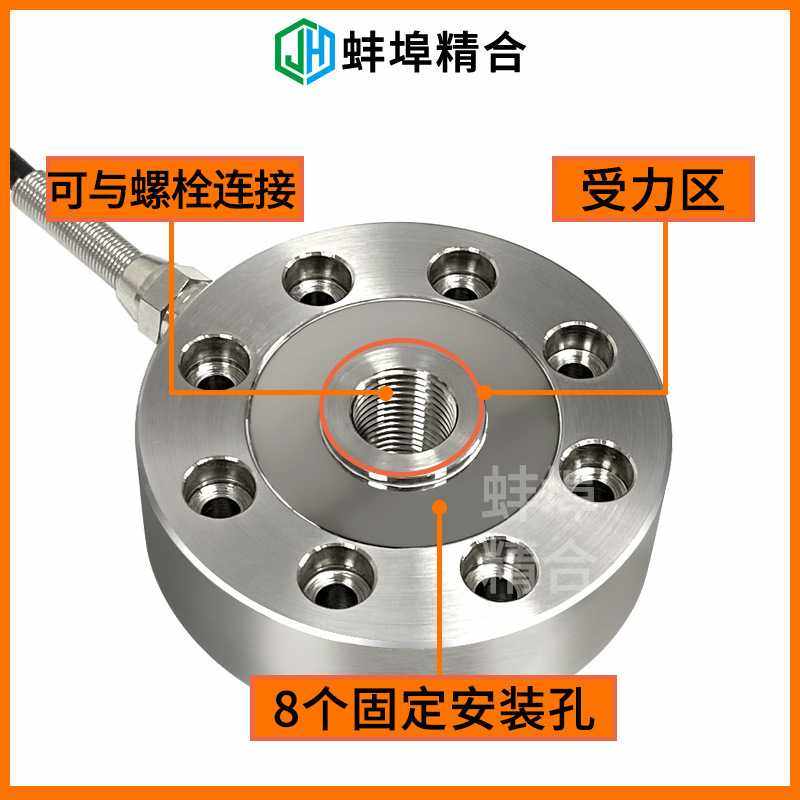 新款直销直供0-100T JH-LFB1轮辐式拉压力称重传感器荷重压力推拉