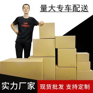 新款 40搬家纸箱大号周转空运快递纸箱亚马逊FBA超硬纸 直销50