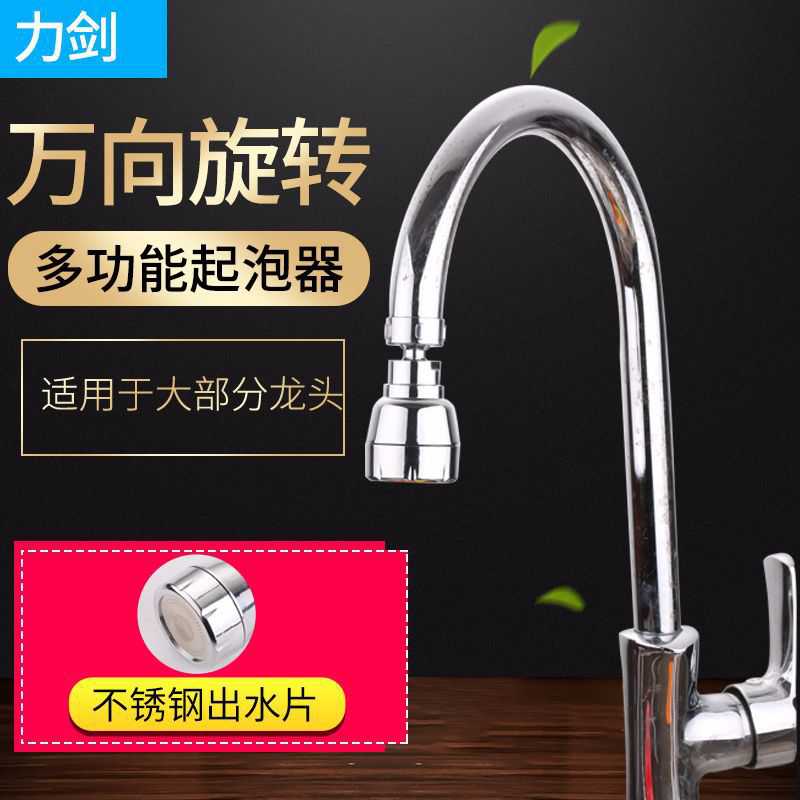 新款直销厨房水龙头增压花洒镀铬节水起泡器多功能面盆下水发泡器