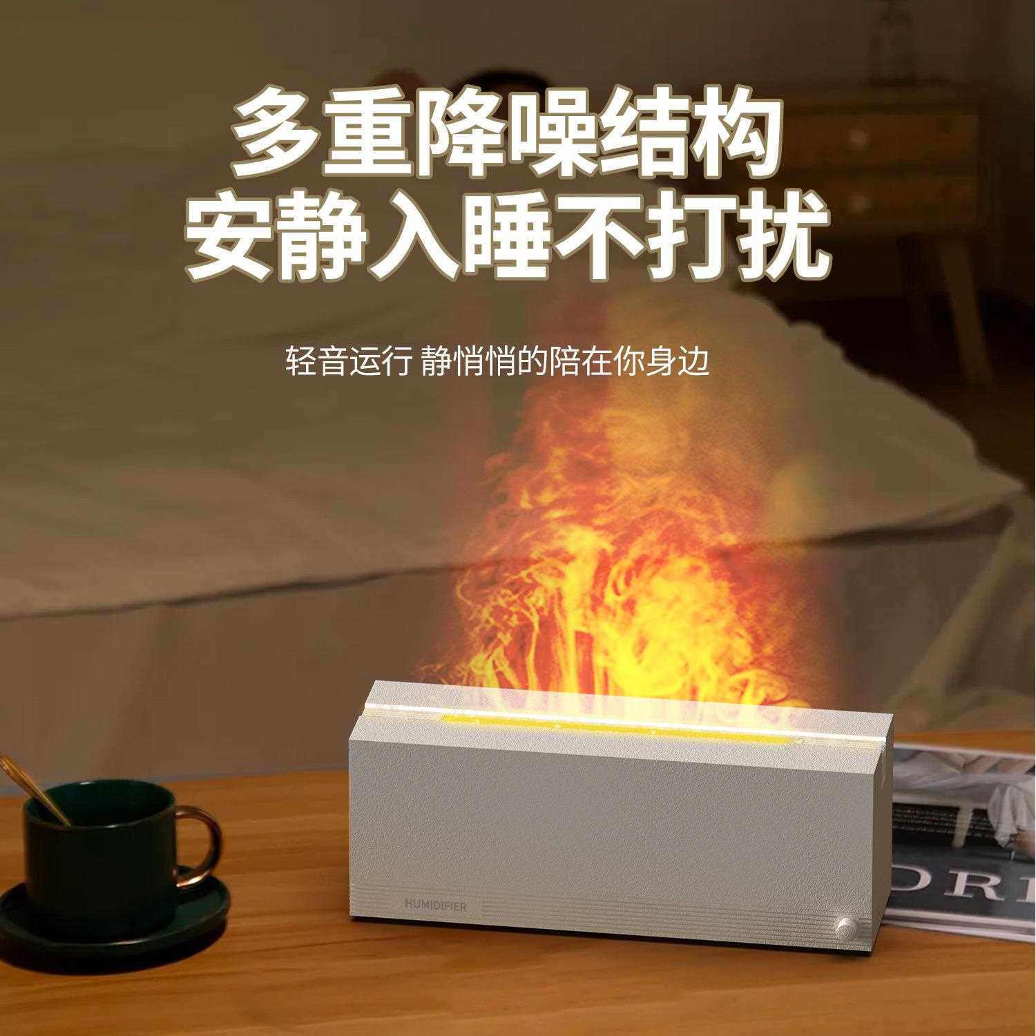 新款直销跨境新品七彩火焰香薰机 创意家用桌面大容量超声波加湿