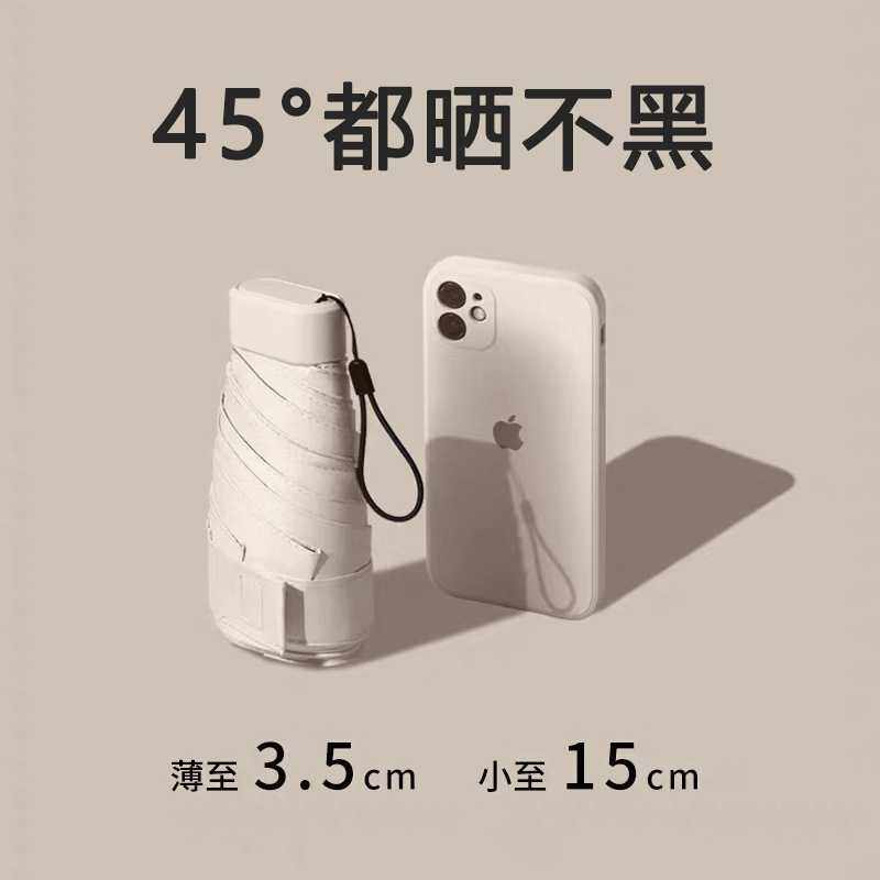 新款直销六折雨伞小巧便携防晒迷你伞超轻遮阳伞女晴雨两用防紫外,居家日用,伞,淘宝优惠券,粉丝福利购,淘宝优惠卷