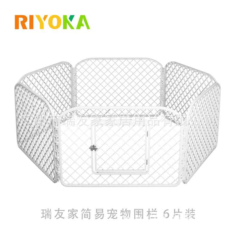 新款直销瑞友家简易室内展示小型猫狗宠物折叠隔离围栏栅栏DP9060