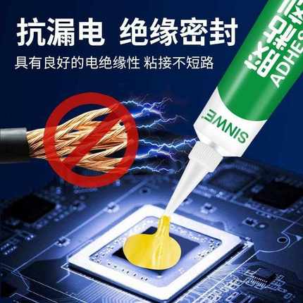 新款直销1603黄胶电子产品线路板元器件电容排线固定阻燃绝缘密封