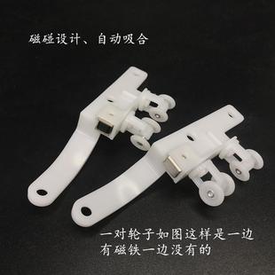 直销86M0窗帘轨道交叉滑轮磁碰轮遮光配件交叉器闭合器吊轮拼 新款