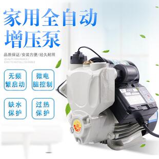 直销智能增压泵家用全自动自来水热水器自吸泵1.5寸太阳能管 新款