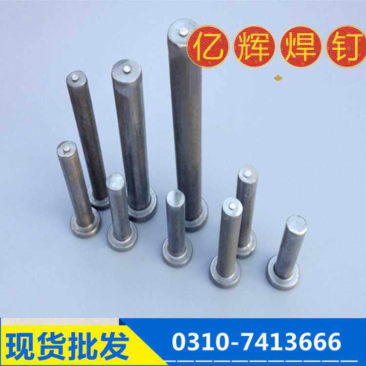 新款直销焊钉焊钉-焊钉8,五金/工具,钉,淘宝优惠券,粉丝福利购,淘宝优惠卷