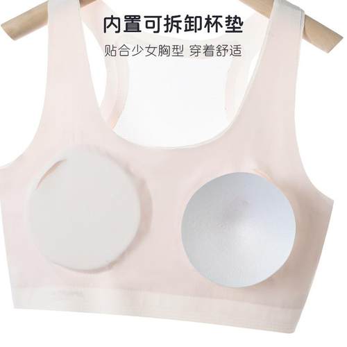新款直销无痕女童内衣学生初中女孩发育期10一14岁少女文胸运动跑