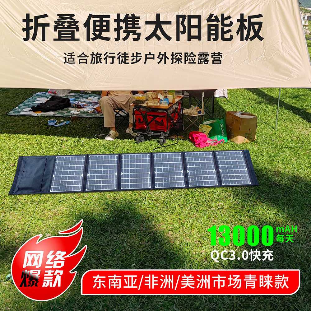 新款直销太阳能板充电手机太阳能折叠包12V40W  Folding Solar ba