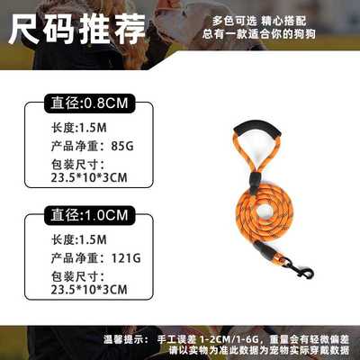 新款直销亚马逊宠物牵引绳 加粗尼龙防咬断反光狗绳通用绳中大型