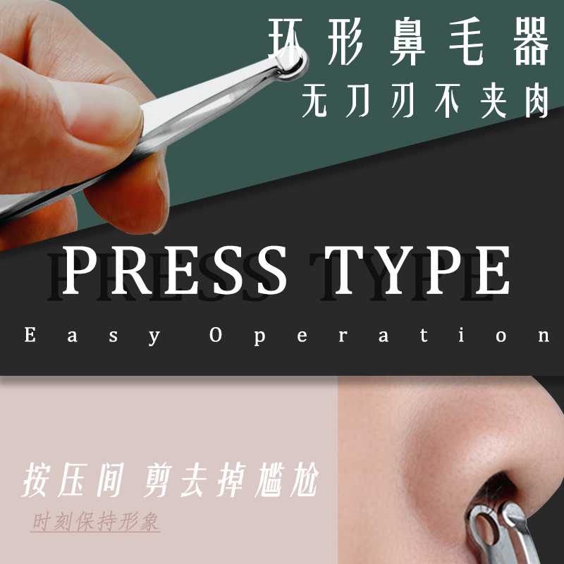 新款直销圆头鼻毛修剪器手动不锈钢小剪刀鼻毛夹拔鼻毛神器男士除