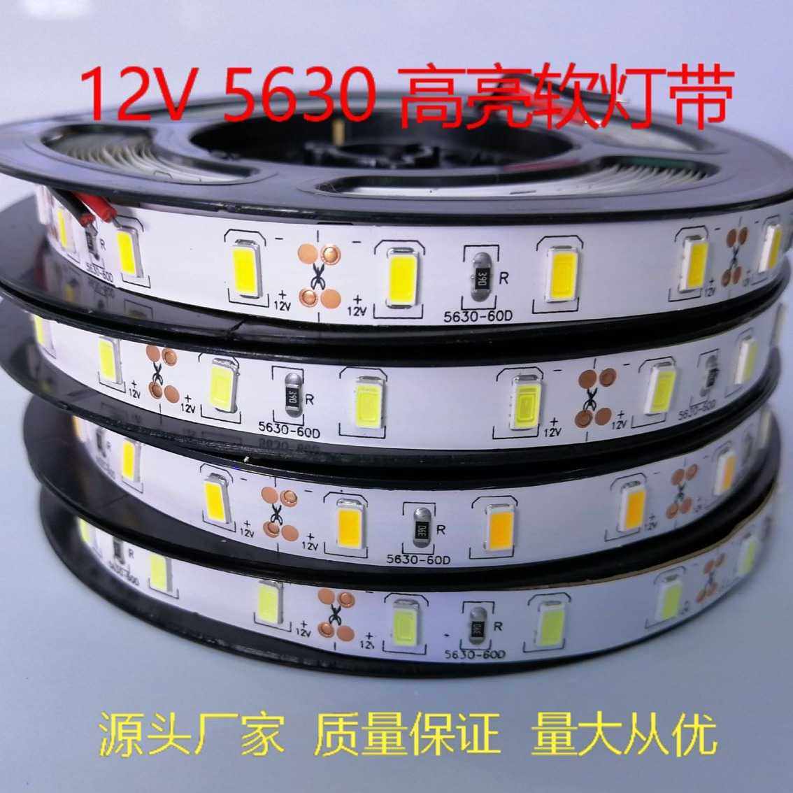 新款直销12伏5630 LED软灯带 高亮可粘贴展示柜吊顶时间暗槽