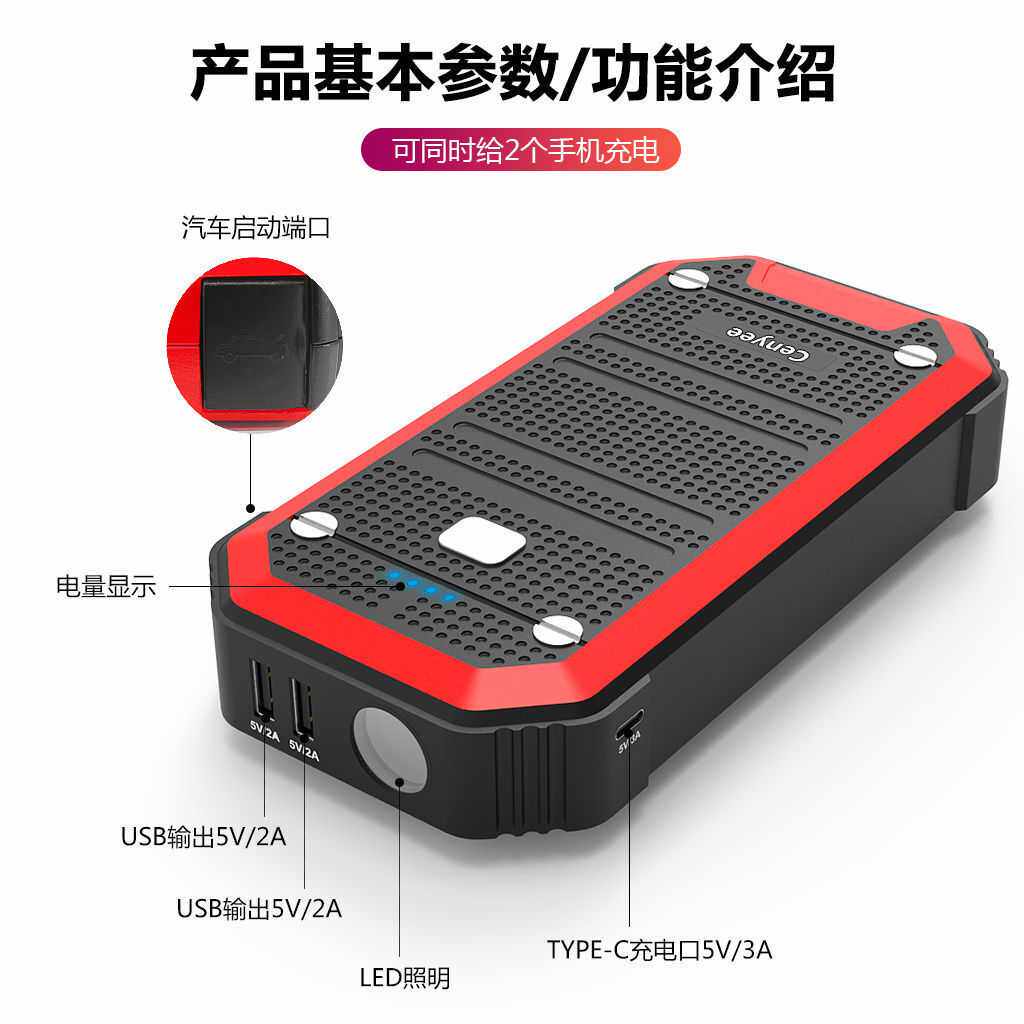 新款直销汽车启动器应急启动电源12V 车载搭电宝便携式备用点火器