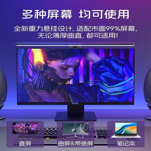 新款直销室内专用屏幕挂灯护眼台灯氛围灯电脑防蓝光显示器补光灯