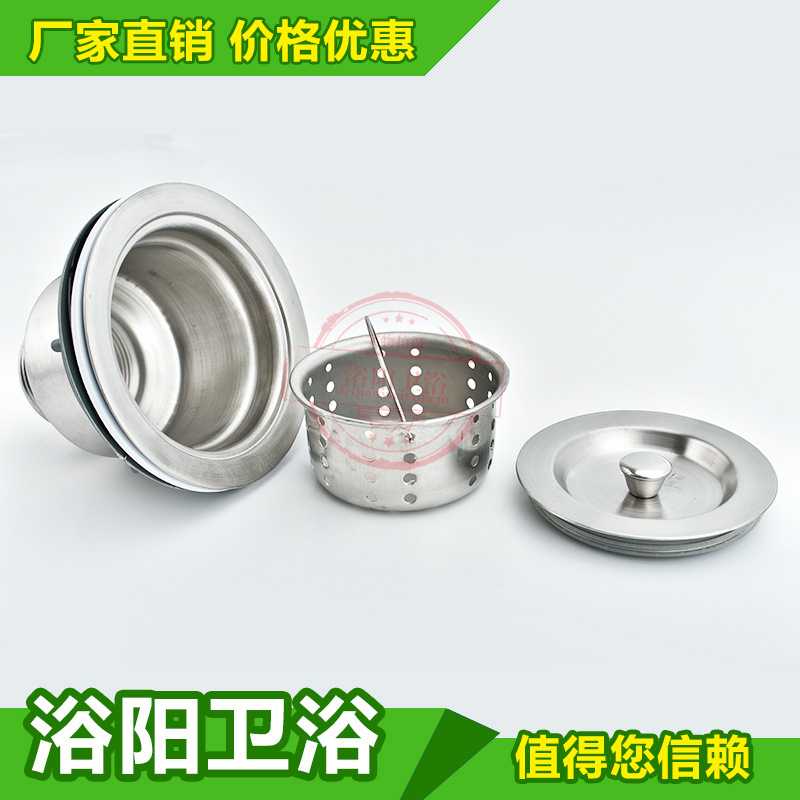 新款直销厨房洗菜盆防臭下水管不锈钢水槽洗手盆下水器单槽水池排