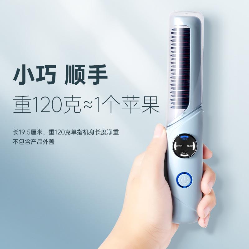 新款直销无线直发梳负离子不伤发便携迷你充电款电梳子神器卷直两