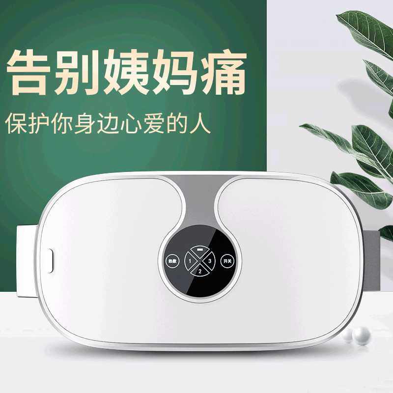 新款直销智能振动发热按摩腰带 无线充电艾草护腰暖宫宝姨妈神器,个人护理/保健/按摩器材,腰椎/腰部按摩器（带）,淘宝优惠券,粉丝福利购,淘宝优惠卷