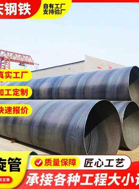 新款直销广东螺旋管 双面埋弧螺旋焊管426*6保温防腐钢管 q235b螺