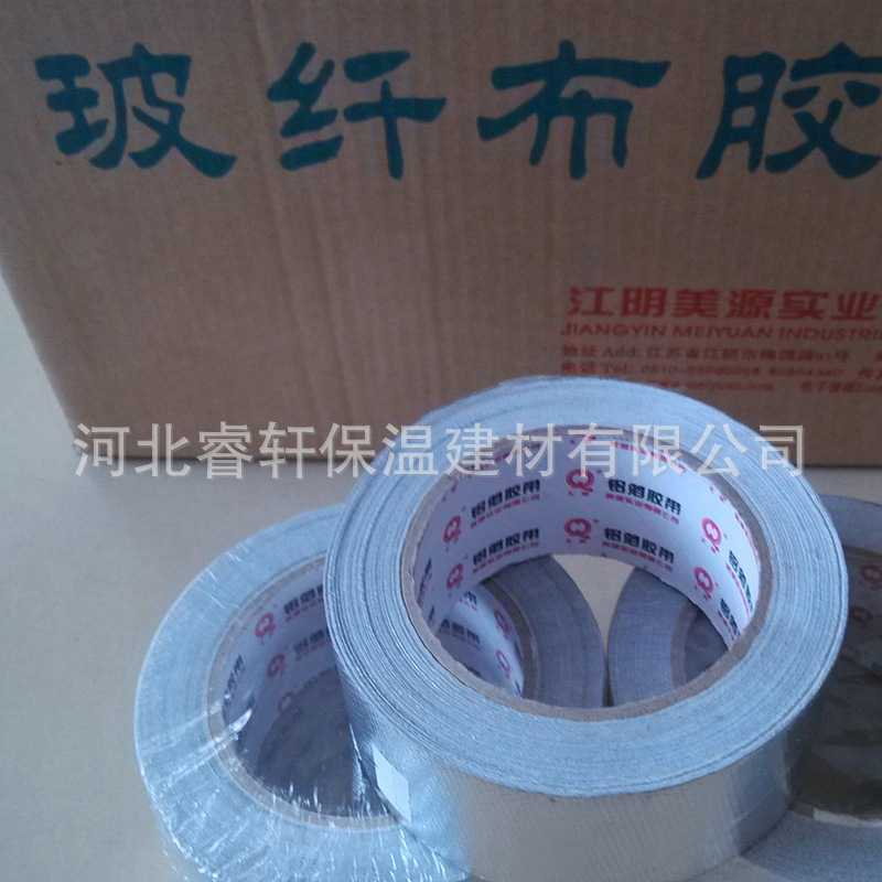 新款直销玻纤布 铝箔胶带玻纤布胶带防撕断铝箔胶带空调保温胶带