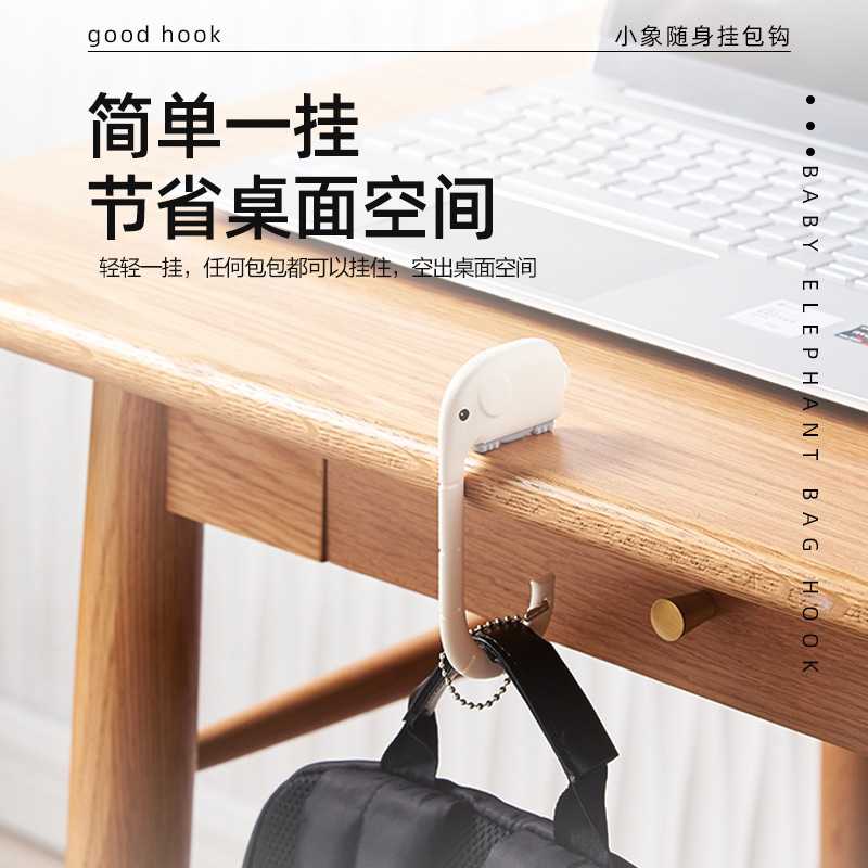 新款直销挂钩学生书包挂架桌面挂包神器课桌桌边免打孔粘胶可移动