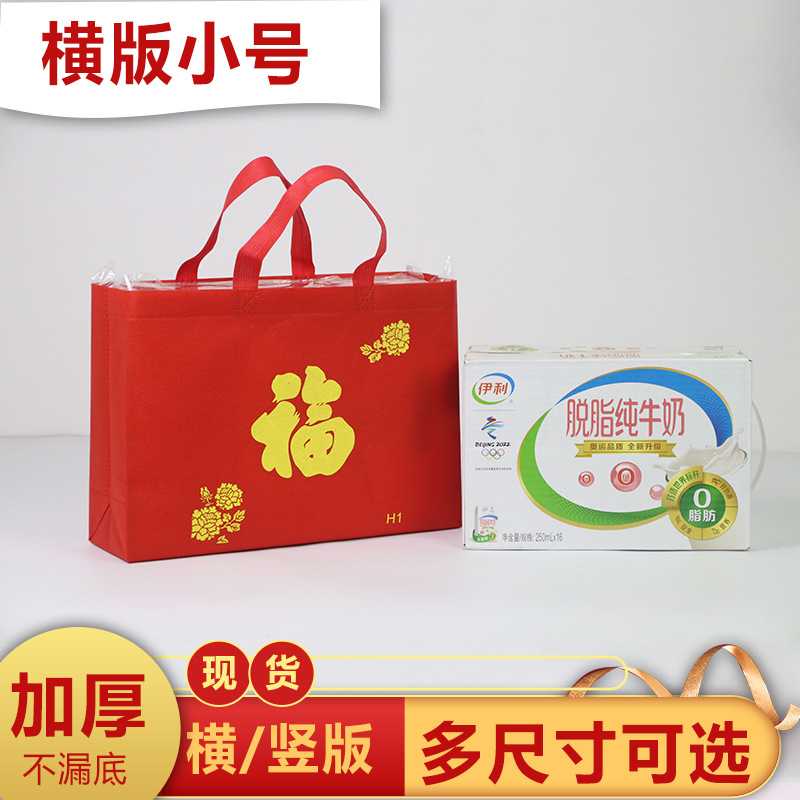 新款直销新年大红色无纺布手提袋 加厚 福字袋 烟酒礼品袋收纳袋
