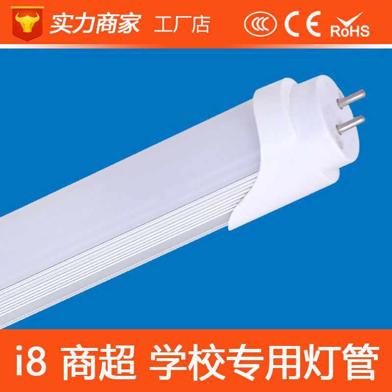 新款直销T8灯管宽电压85-265VLED灯管110V一体化LED日光灯管2.41.,家装灯饰光源,LED灯管,淘宝优惠券,粉丝福利购,淘宝优惠卷