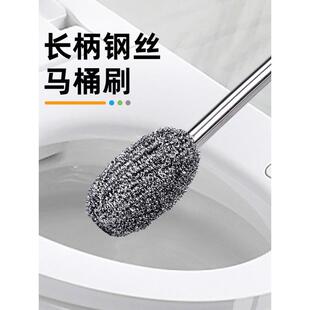 新款直销加长柄钢丝球刷家用无死角清洁神器马桶刷不伤手水塔蹲厕