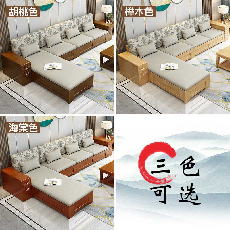新款直销新中式实木沙发冬夏两用组合简约大小户型储物沙发客厅家