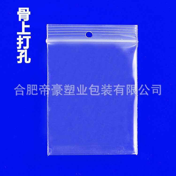 新款直销骨上打孔pe自封袋5cm*7cm*8丝服装备用纽扣袋小号塑料袋5,包装,塑料自封袋,淘宝优惠券,粉丝福利购,淘宝优惠卷
