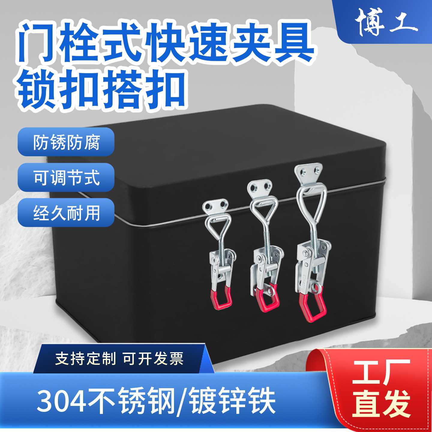新款直销快速夹钳 锁扣小号搭扣 门闩式可调节搭扣 JY CS 4001 夹