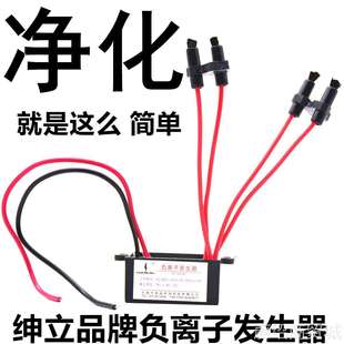 家用负离子发生器 新款 跨境空气净化器配件 除烟雾霾 稳定现货