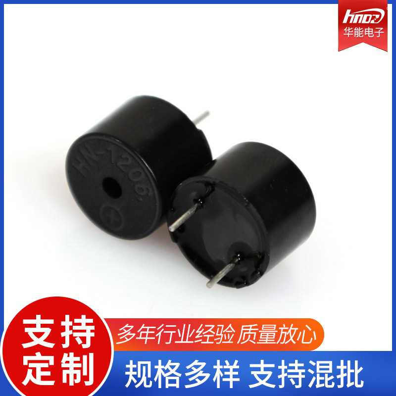 新款直销插件蜂鸣器HN-1206无源一体3V16欧插件蜂鸣器 供应无源分