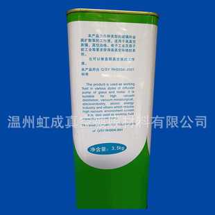 新款直销上海惠丰扩散泵油HFV-SK 扩散泵油4升3.5KG 热销推荐真空