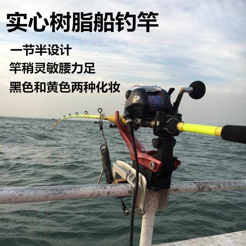 新款直销深海船竿超硬船钓竿放流竿电绞竿铁板竿拖钓竿实心树脂手,户外/登山/野营/旅行用品,海钓竿,淘宝优惠券,粉丝福利购,淘宝优惠卷