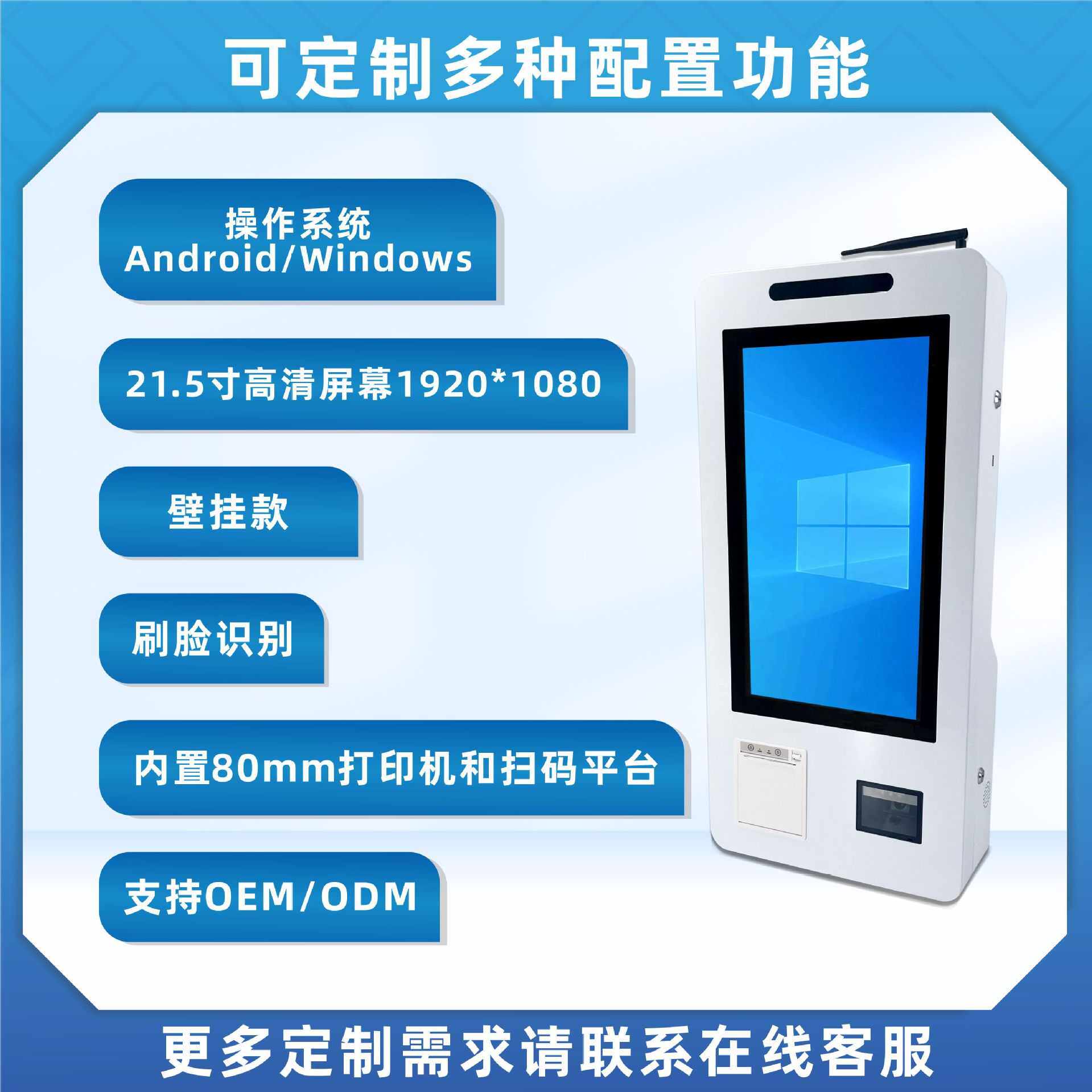 新款直销21.5寸壁挂式自助收银自助点餐机无人超市便利店收银机Z
