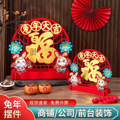 新款直销新年兔年2023过年场景酒店商场美陈橱窗装饰用品摆件春节