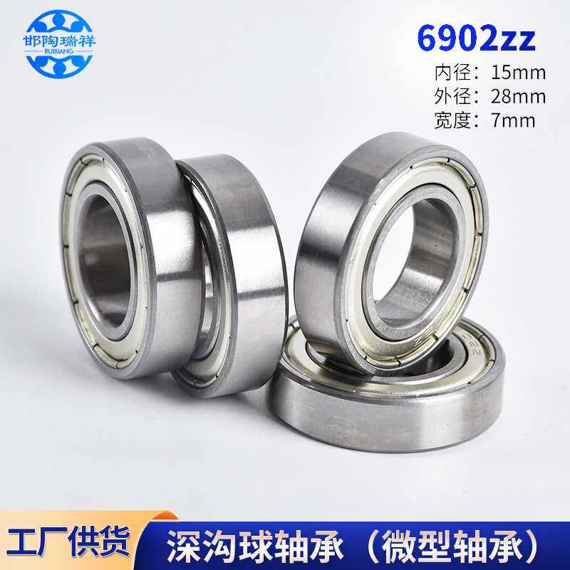 新款直销卷帘门窗帘轨道微型薄壁轴承6902zz碎纸机电机6902深沟球,五金/工具,深沟球轴承,淘宝优惠券,粉丝福利购,淘宝优惠卷