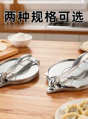 新款直销家用铝合金压饼器圆形 厨房压饼机多功能手压式饺子皮神