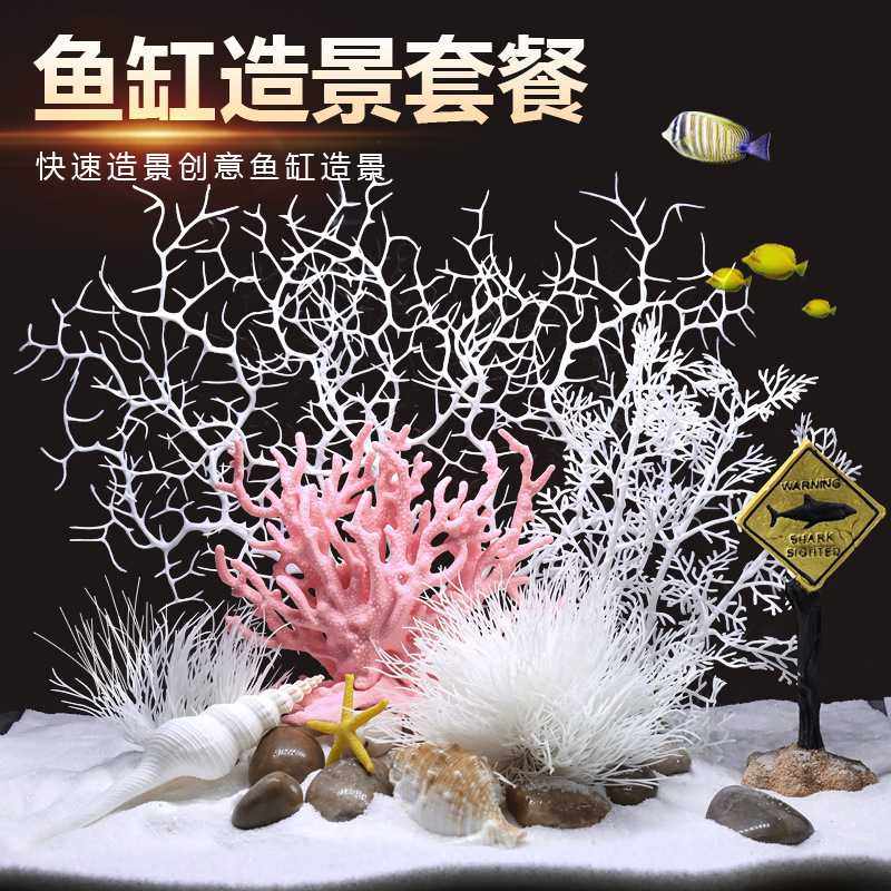新款直销跨境鱼缸造景全套仿真水草假山装饰小摆件套餐水族箱底砂,宠物/宠物食品及用品,造景/装饰,淘宝优惠券,粉丝福利购,淘宝优惠卷
