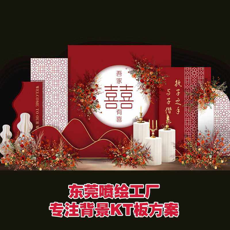 新款直销网红款订婚宴布置背景墙kt板装饰高级仪式感现场摆件简约,节庆用品/礼品,装扮布置套餐,淘宝优惠券,粉丝福利购,淘宝优惠卷