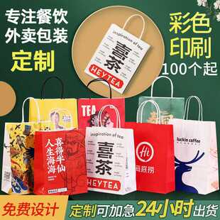 新款直销牛皮纸袋手提袋奶茶外卖打包袋烘焙商用餐饮包装袋子印刷