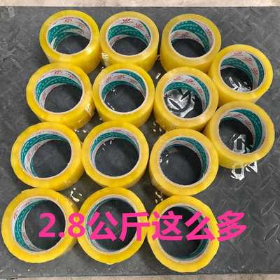 新款直销透明胶带低价处理印错切错次品胶带尾货封装打包胶带4.5