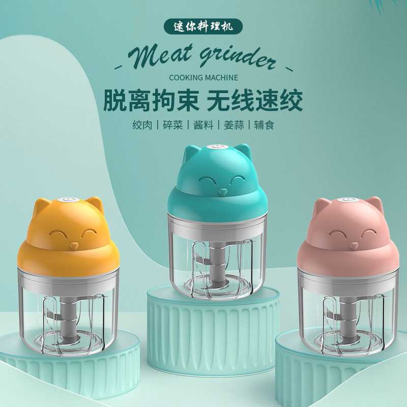 新款直销家用电动蒜泥器便捷切菜宝宝辅食器无线蒜蓉机迷你压蒜捣