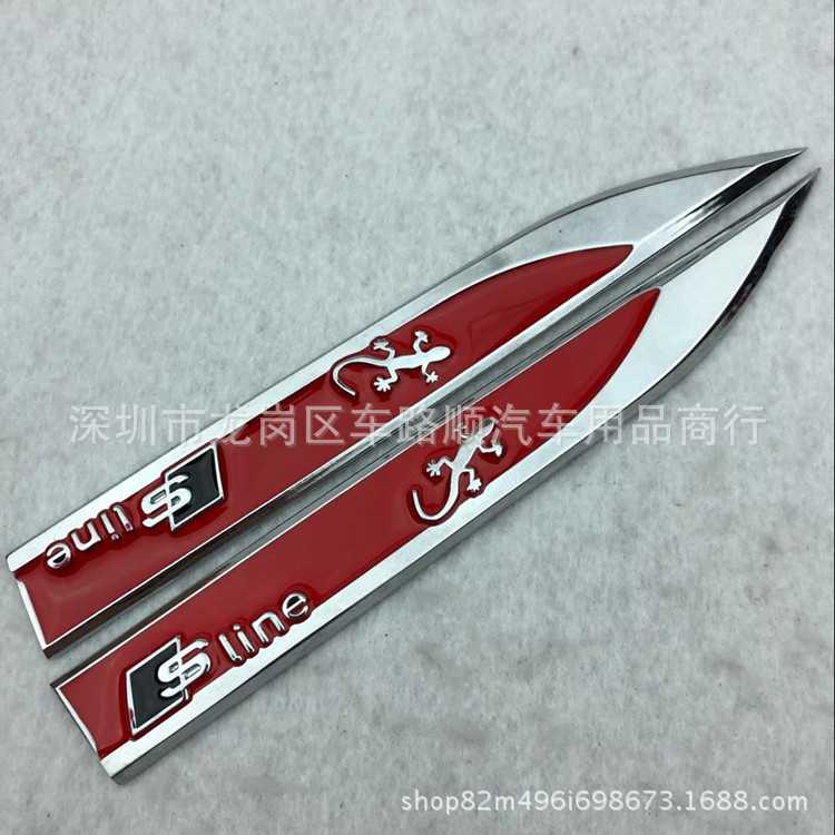 新款直销适用于奥迪汽车改装金属刀锋叶子板 SLINE 车身侧标 运动