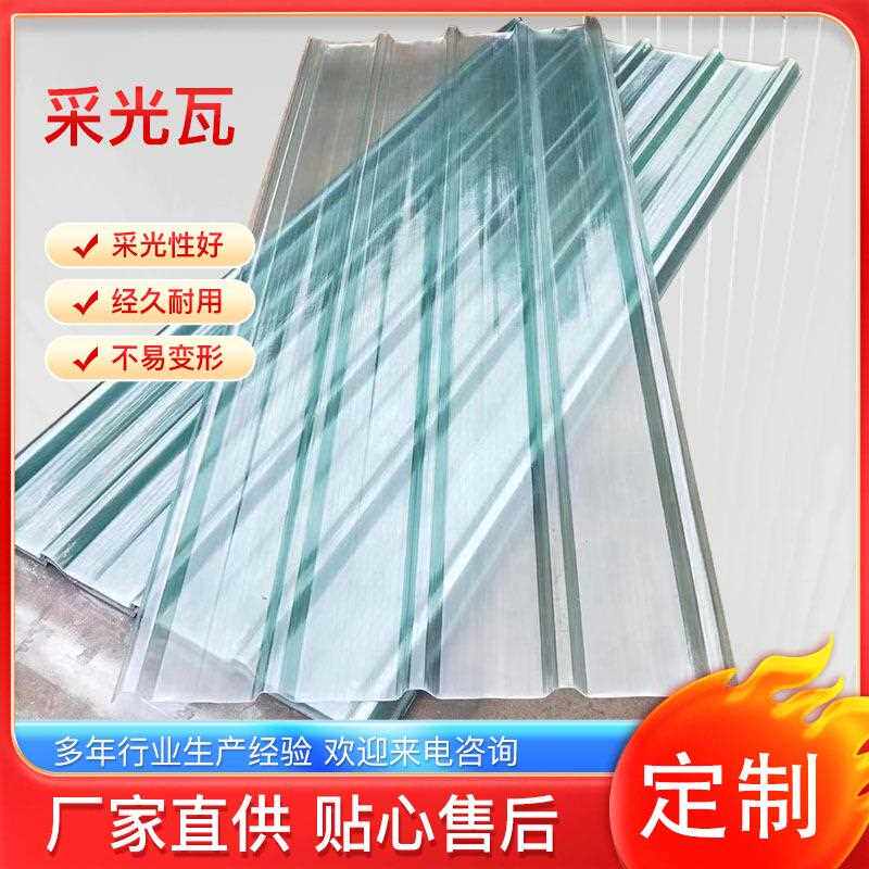 新款直销透明耐用采光瓦840型阳光房采光板车棚遮雨高透波浪阻燃F