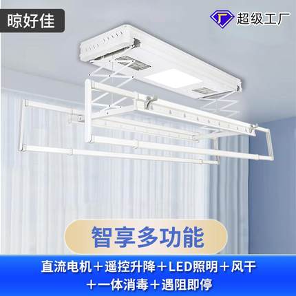 新款直销严选电动晾衣架家用阳台智能升降凉衣杆顶装室内自动伸缩