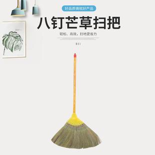 直销现货加密加厚老式 新款 八钉芒草扫把家用天然植物材料清洁地板