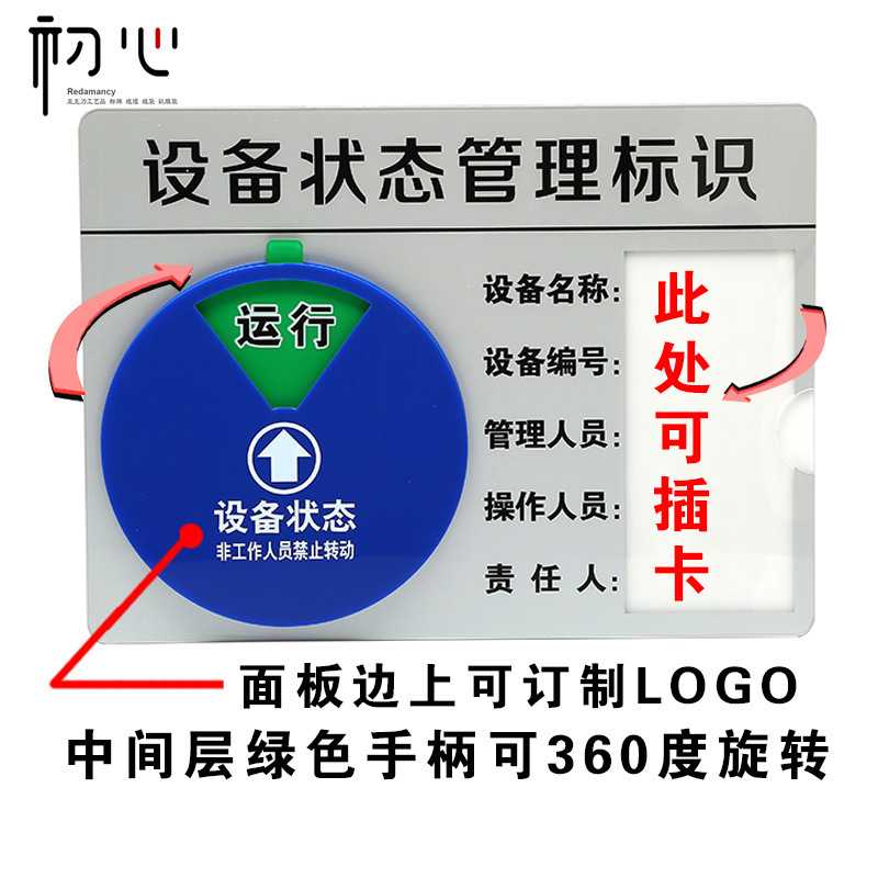 新款直销设备状态管理标识牌磁吸标牌机械机器安全运行故障提示标