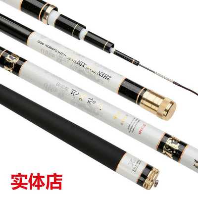 新款直销台钓竿实体店3.9米7.2米钓鱼竿碳素鱼竿超硬二八调鲤鱼竿